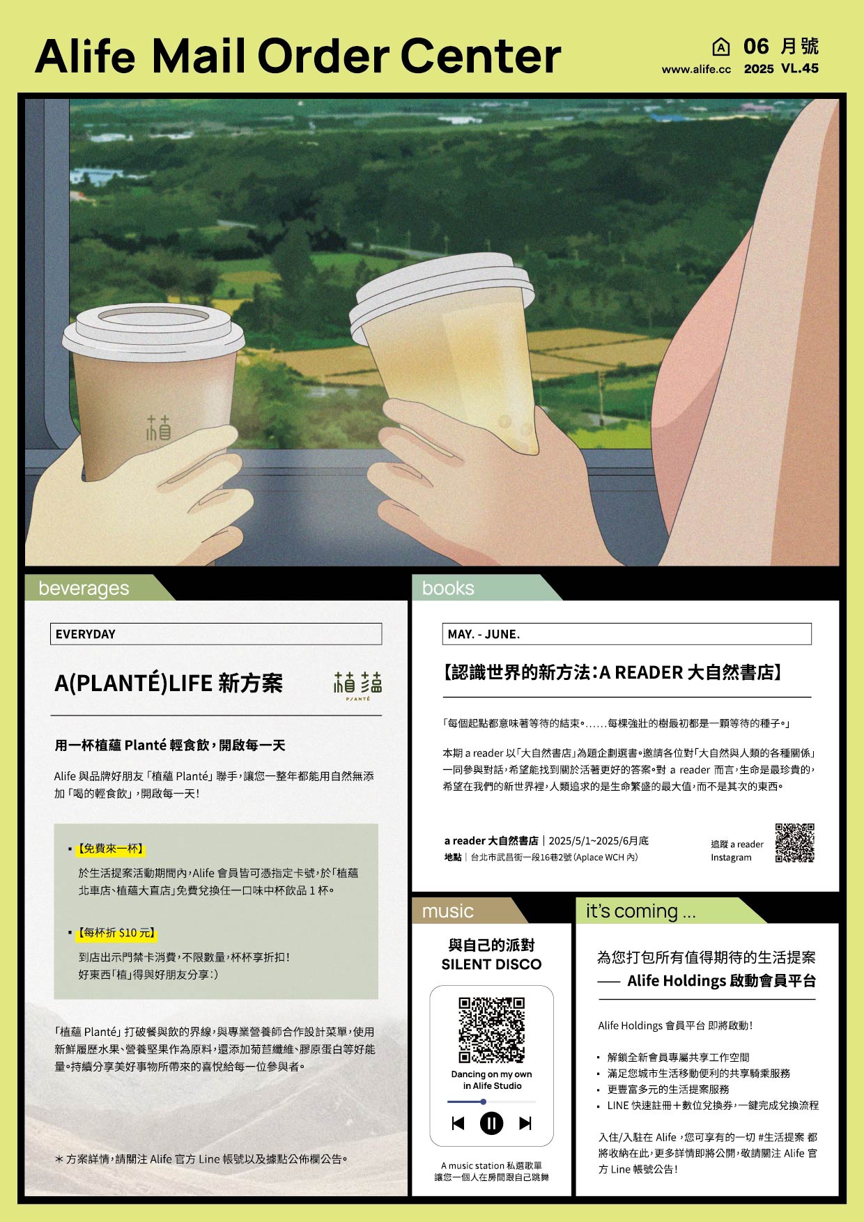 Alife 郵購中心VL.45｜A(Planté)life 分享新方案：用一杯植蘊輕食飲，開啟每一天｜Alife Holdings｜生活空間 ...
